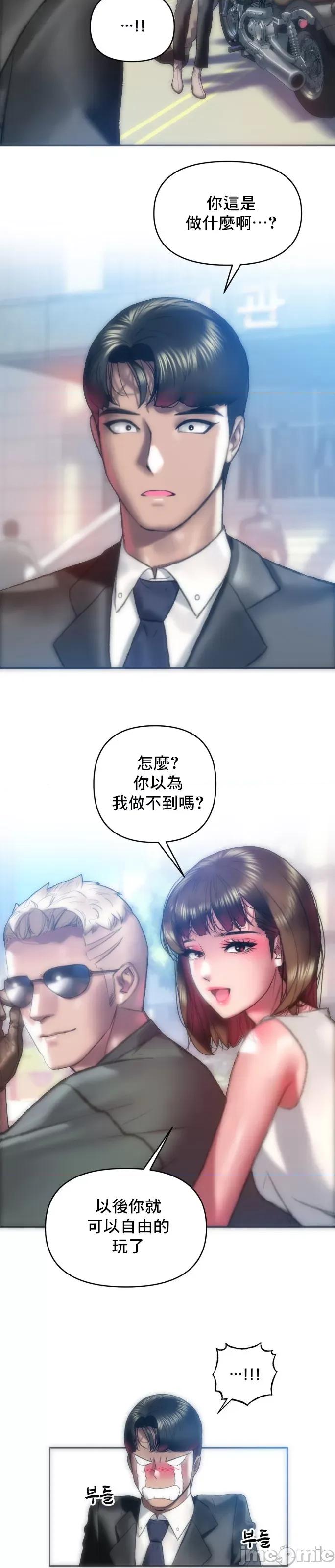 新城有夫之妇 新城有夫之妇 54 第4页