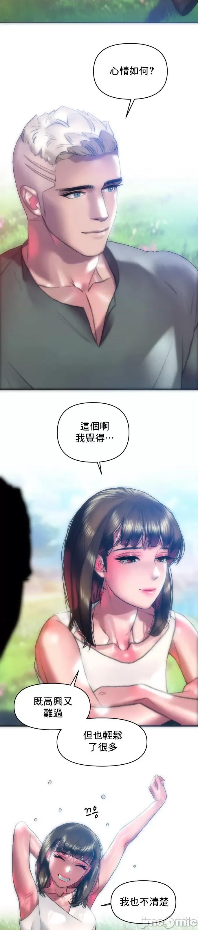 新城有夫之妇 新城有夫之妇 54 第6页