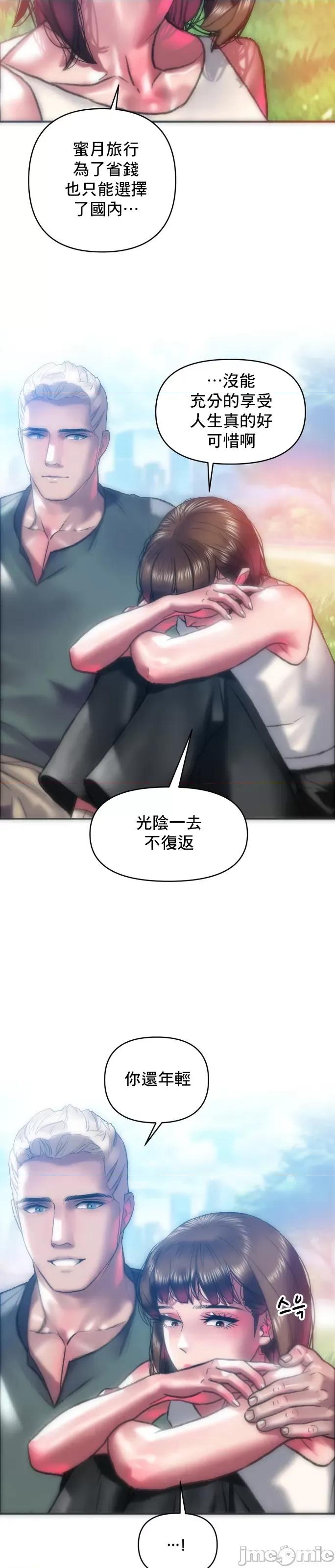 新城有夫之妇 新城有夫之妇 54 第10页