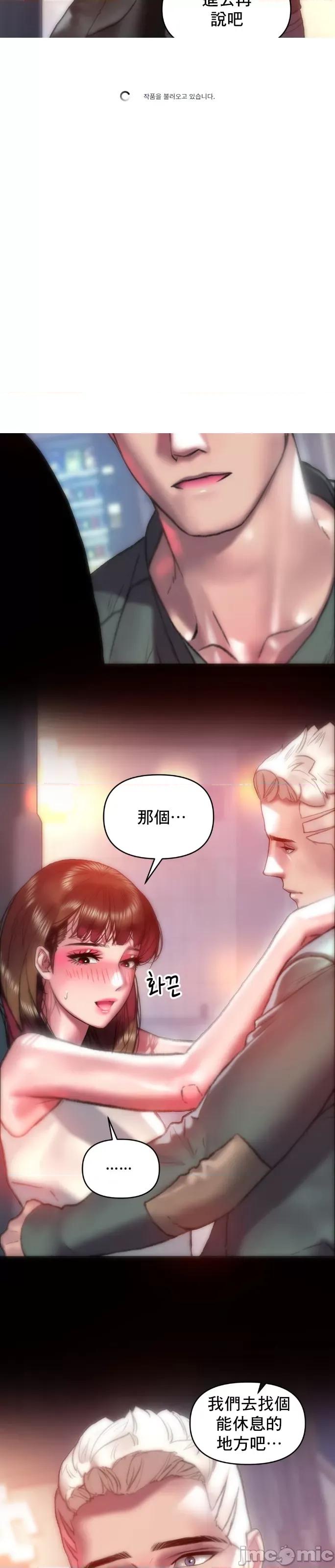 新城有夫之妇 新城有夫之妇 54 第15页