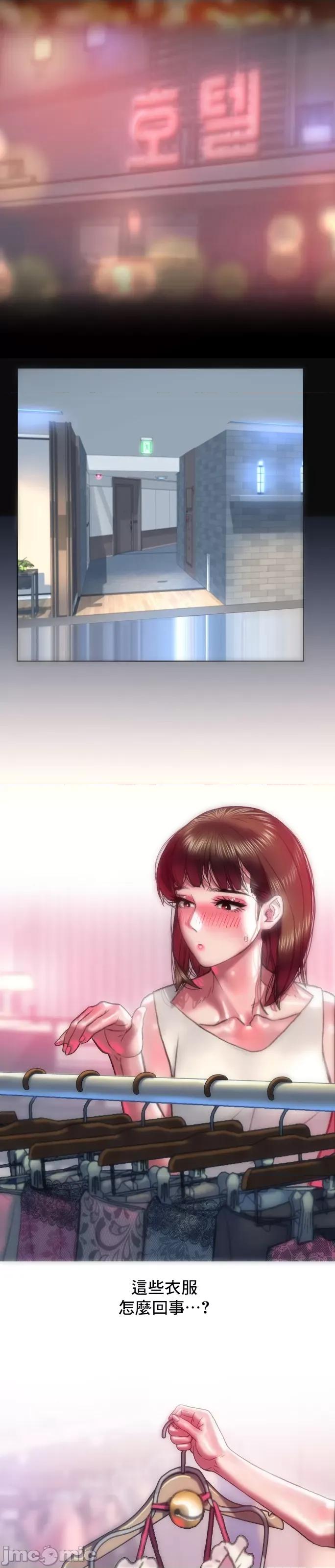 新城有夫之妇 新城有夫之妇 54 第17页
