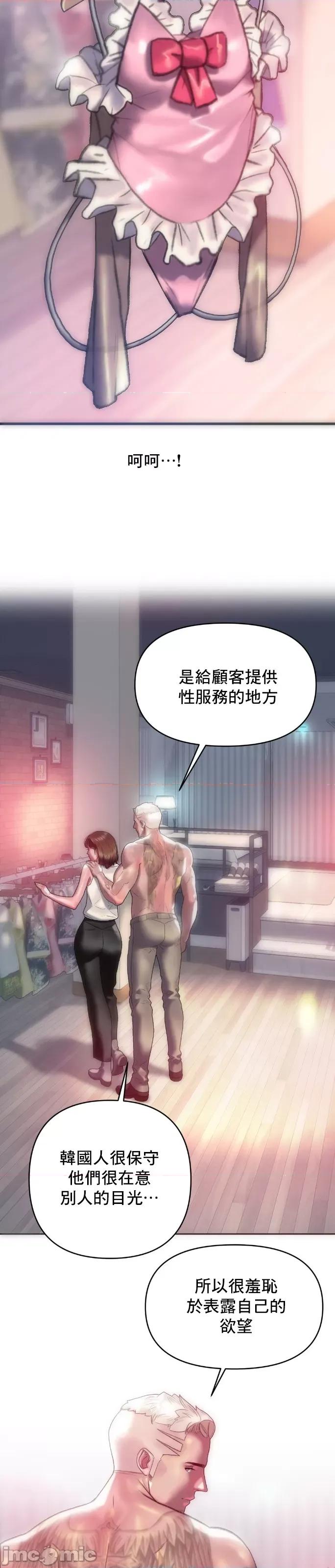 新城有夫之妇 新城有夫之妇 54 第18页