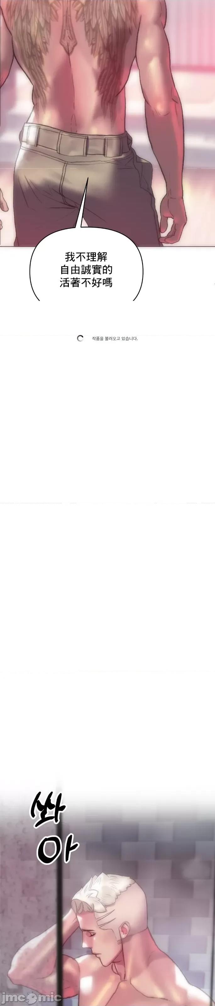新城有夫之妇 新城有夫之妇 54 第19页