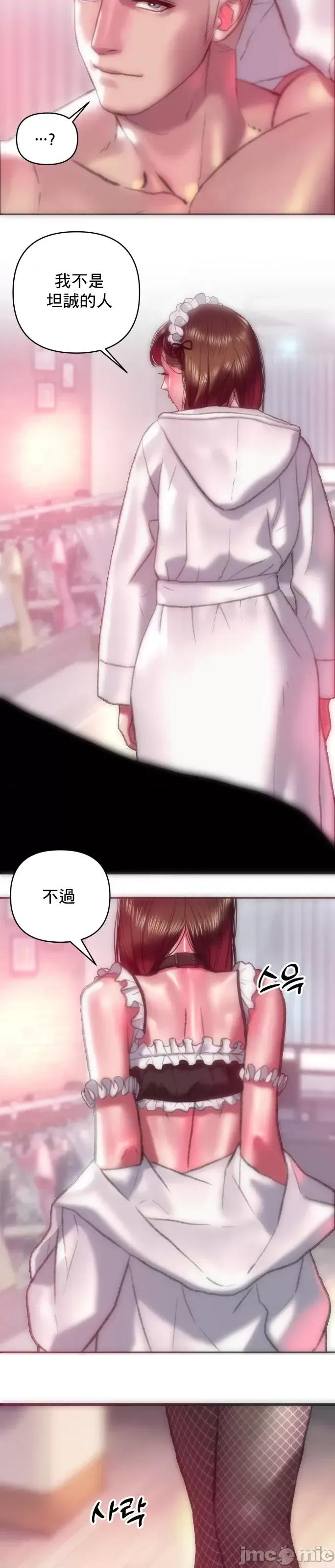 新城有夫之妇 新城有夫之妇 54 第21页