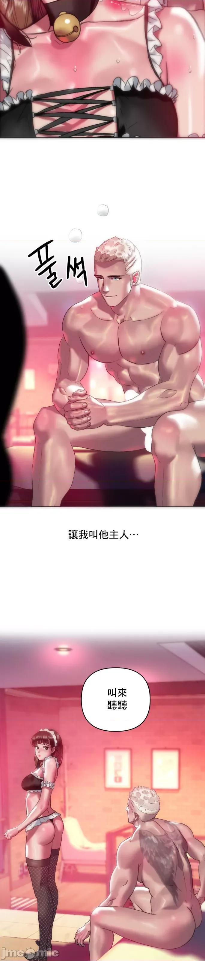 新城有夫之妇 新城有夫之妇 55 第5页