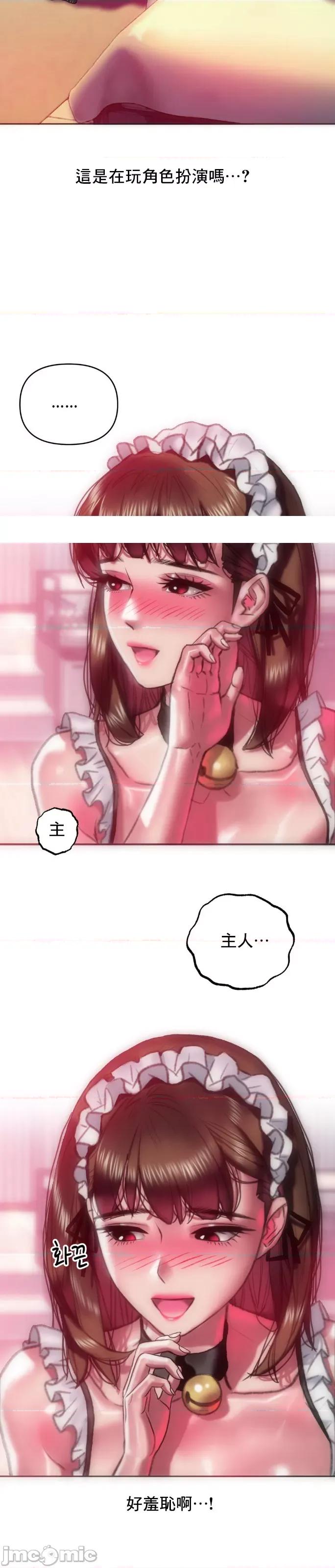 新城有夫之妇 新城有夫之妇 55 第6页