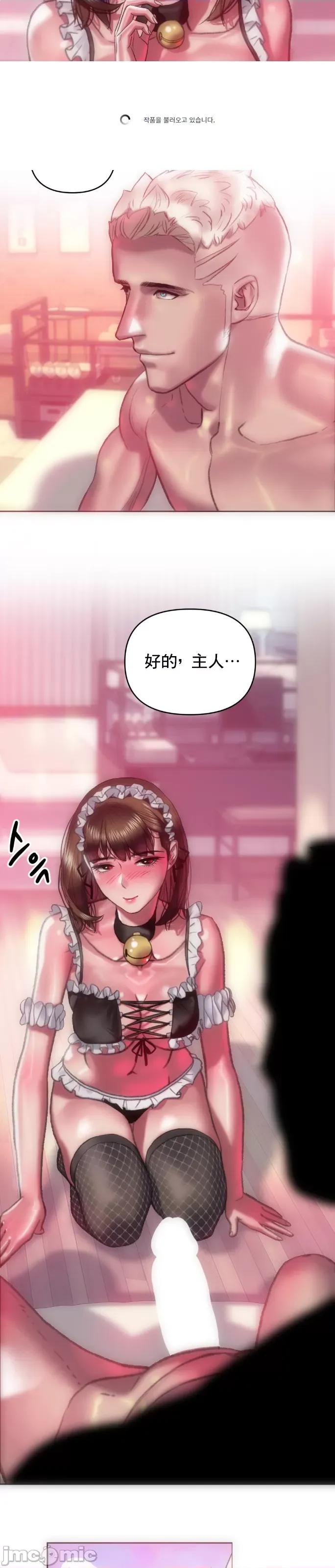 新城有夫之妇 新城有夫之妇 55 第8页