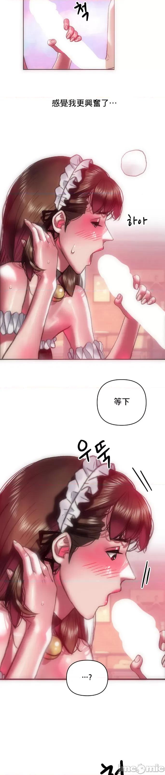 新城有夫之妇 新城有夫之妇 55 第9页