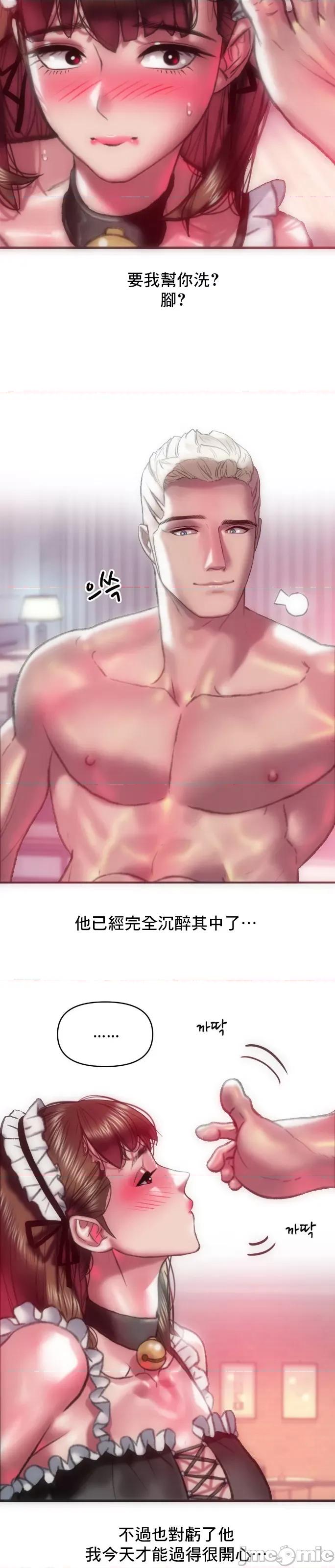 新城有夫之妇 新城有夫之妇 55 第11页
