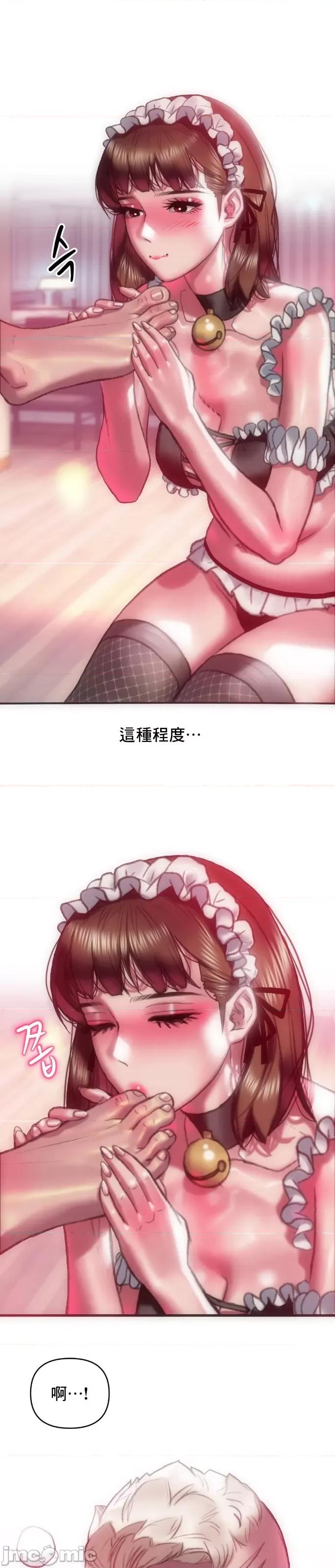 新城有夫之妇 新城有夫之妇 55 第12页
