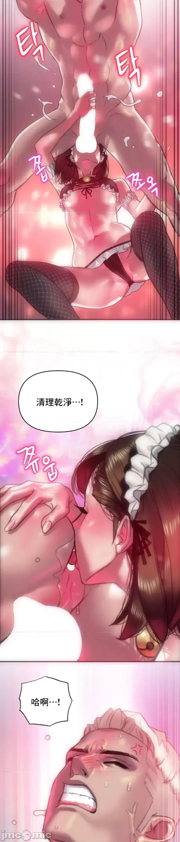新城有夫之妇 新城有夫之妇 55 第19页