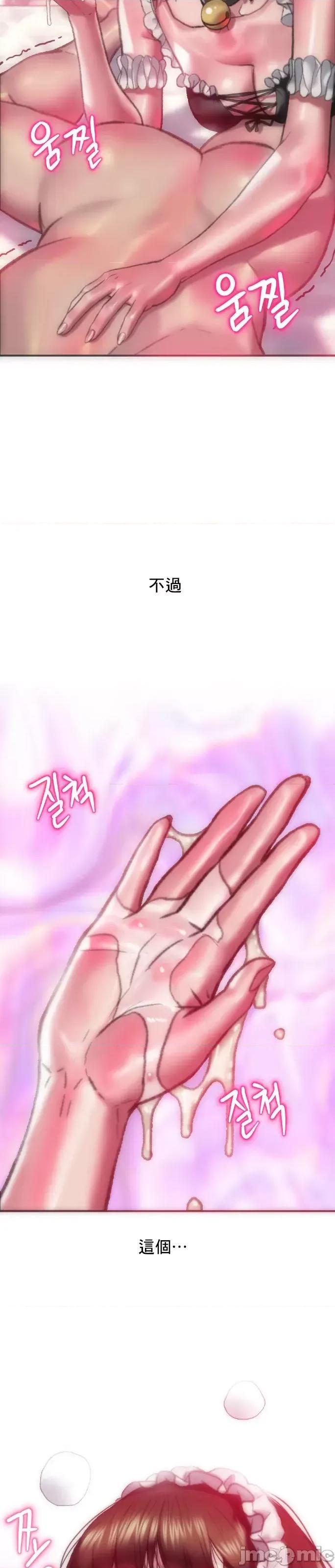 新城有夫之妇 新城有夫之妇 55 第21页