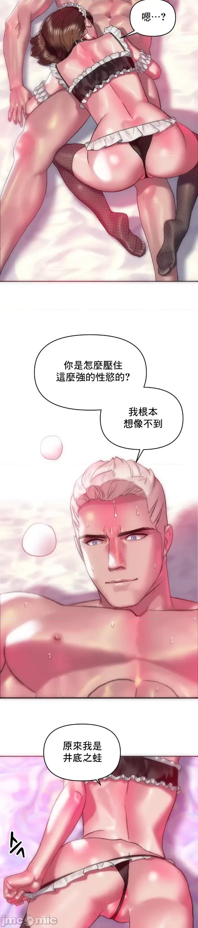 新城有夫之妇 新城有夫之妇 56 第4页