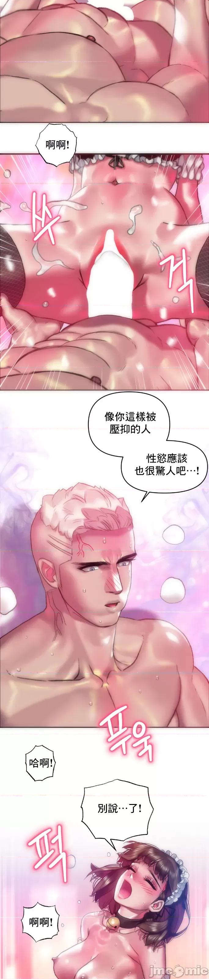 新城有夫之妇 新城有夫之妇 56 第6页