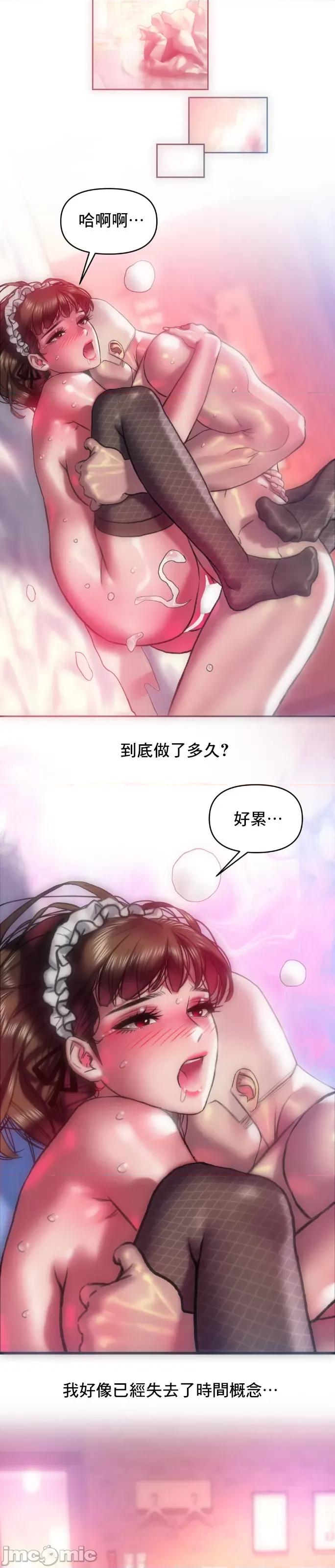 新城有夫之妇 新城有夫之妇 56 第9页