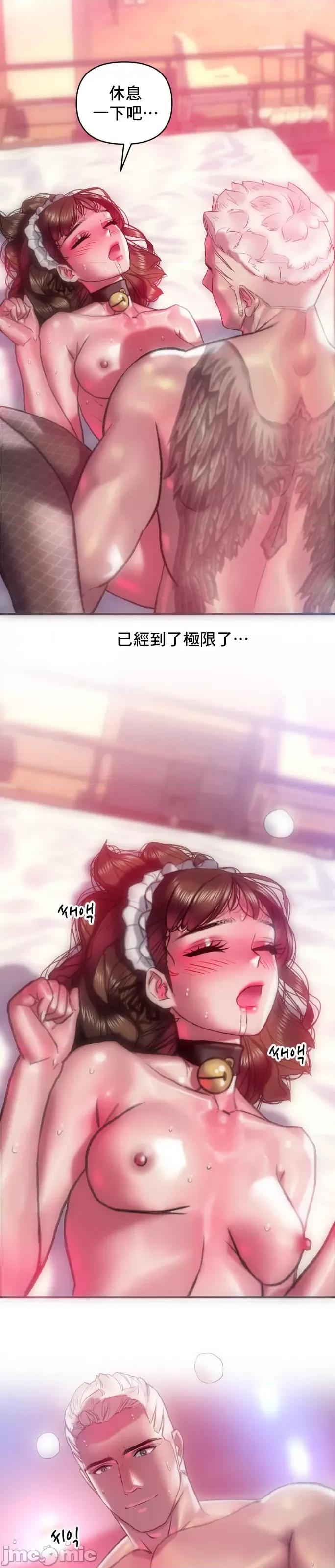 新城有夫之妇 新城有夫之妇 56 第10页