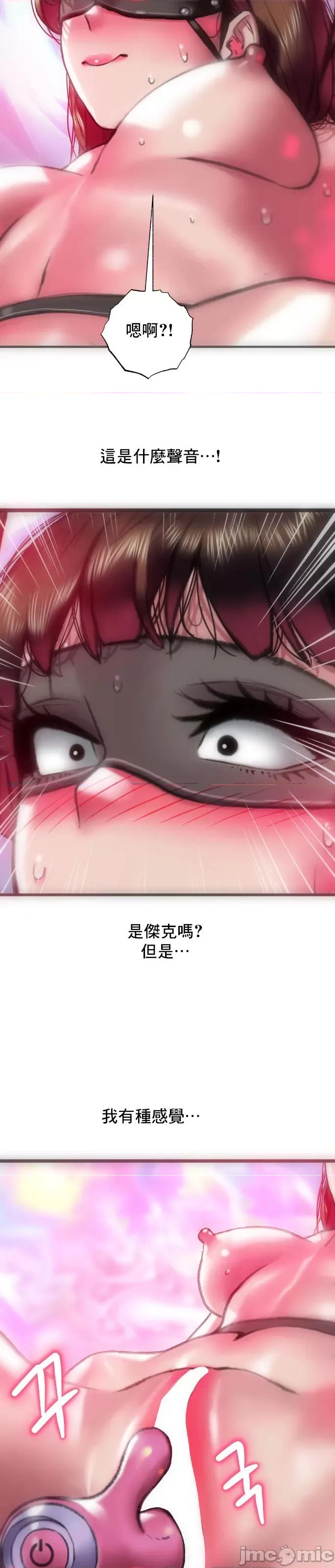 新城有夫之妇 新城有夫之妇 56 第14页