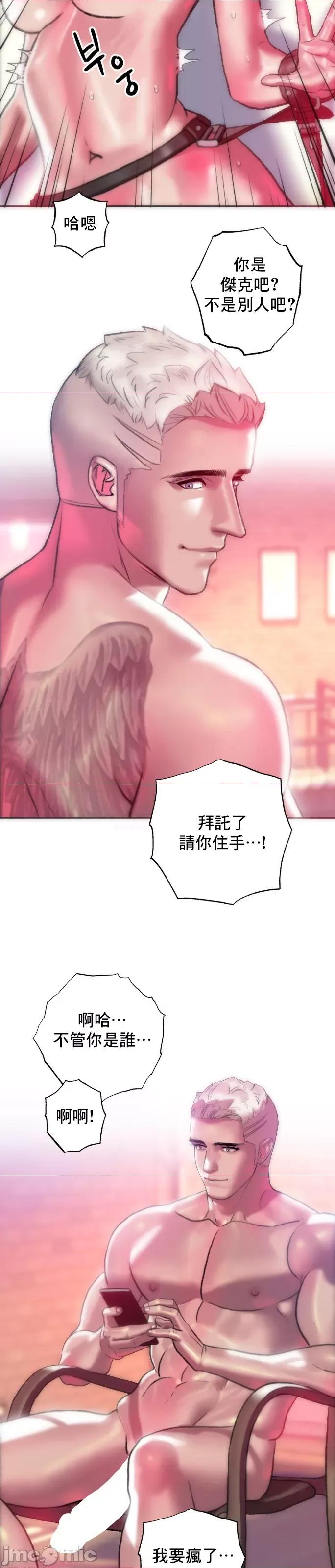 新城有夫之妇 新城有夫之妇 56 第18页