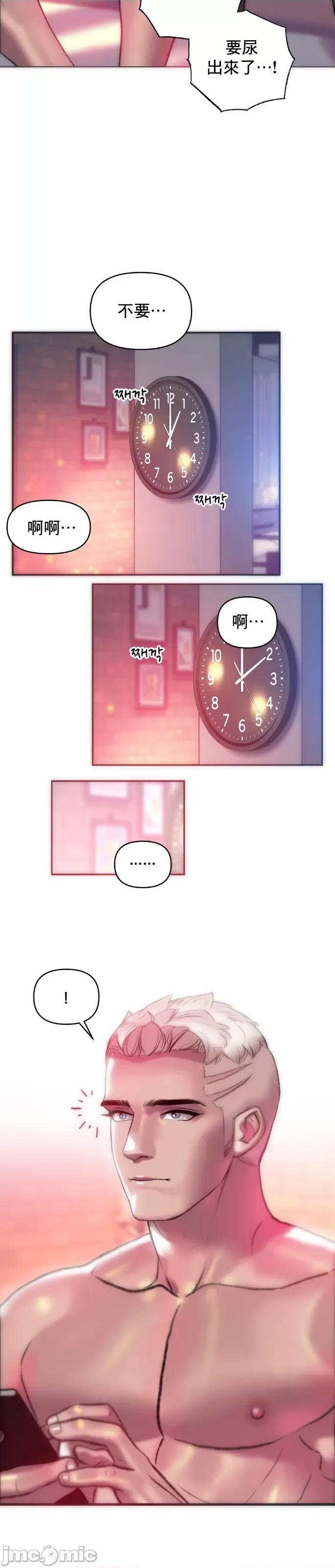 新城有夫之妇 新城有夫之妇 56 第19页