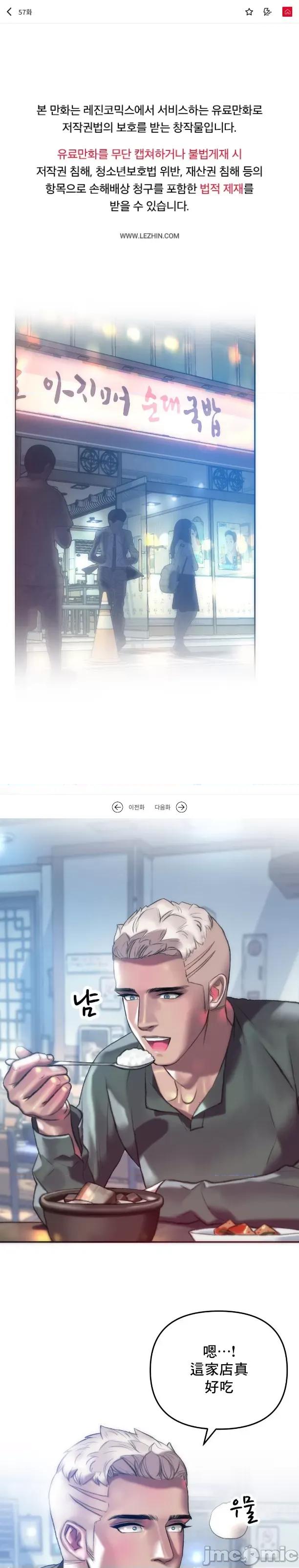 新城有夫之妇 新城有夫之妇 57 第2页