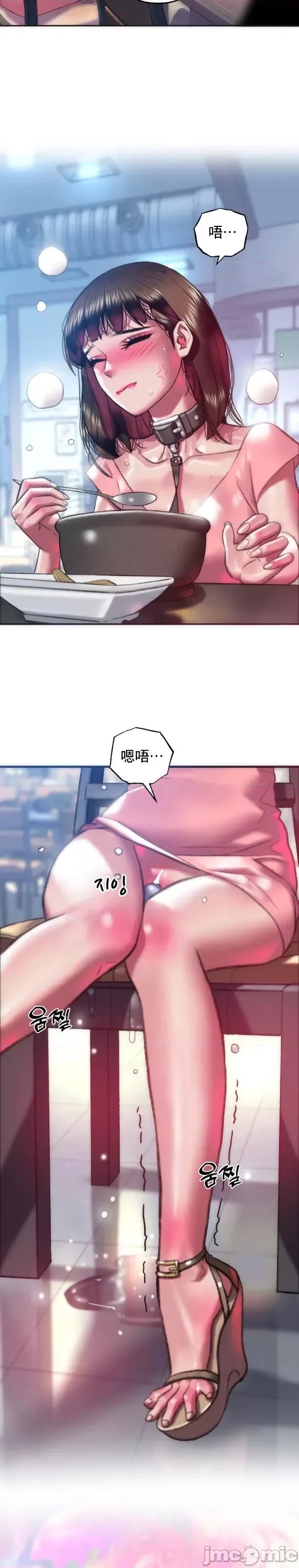 新城有夫之妇 新城有夫之妇 57 第4页