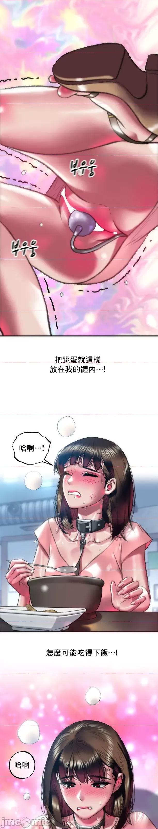 新城有夫之妇 新城有夫之妇 57 第5页