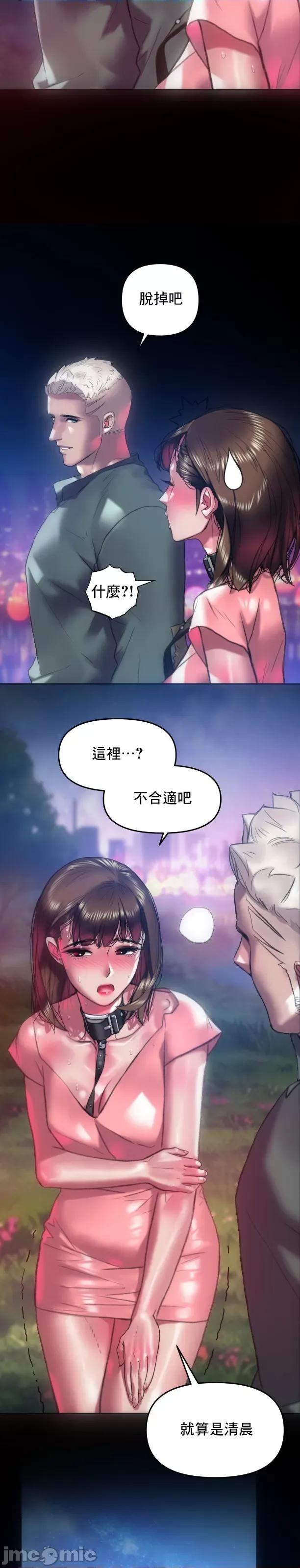 新城有夫之妇 新城有夫之妇 57 第11页