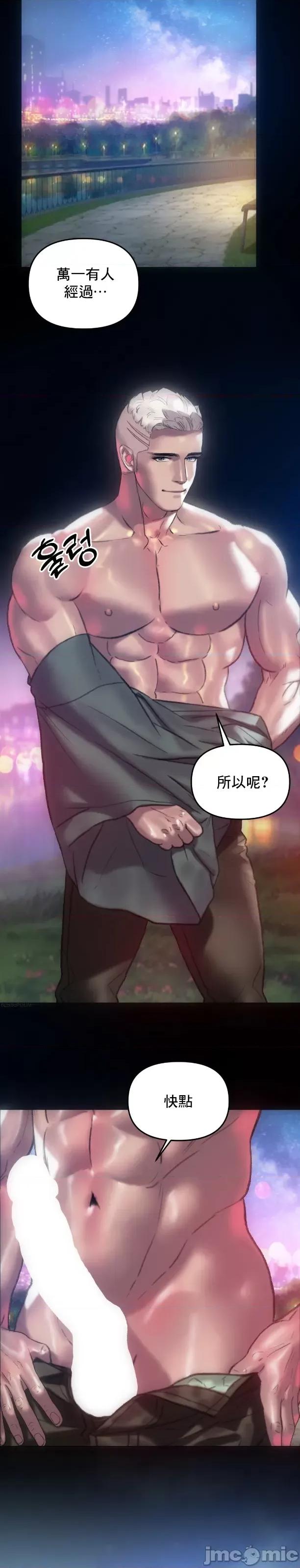 新城有夫之妇 新城有夫之妇 57 第12页