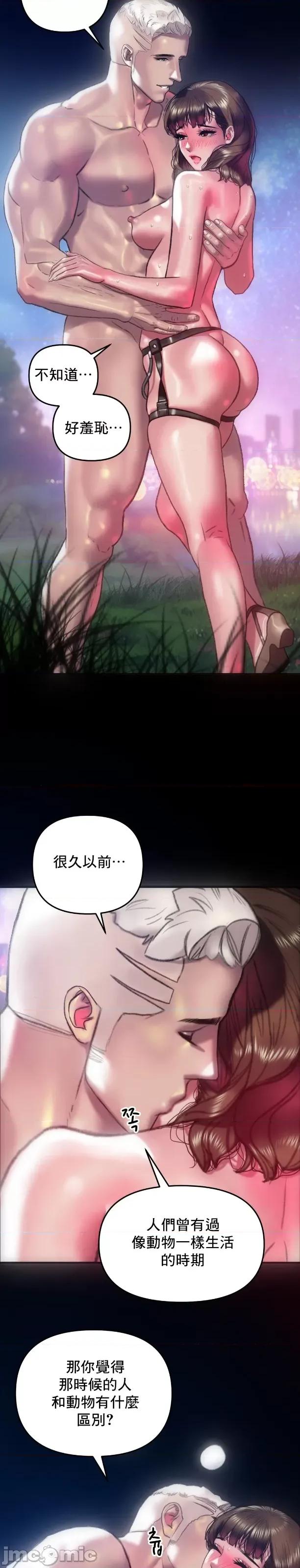 新城有夫之妇 新城有夫之妇 57 第14页