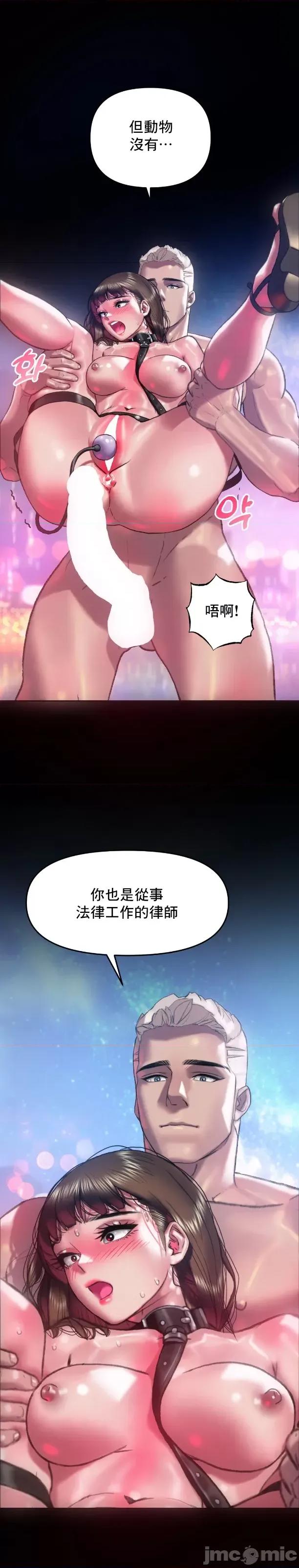 新城有夫之妇 新城有夫之妇 57 第16页