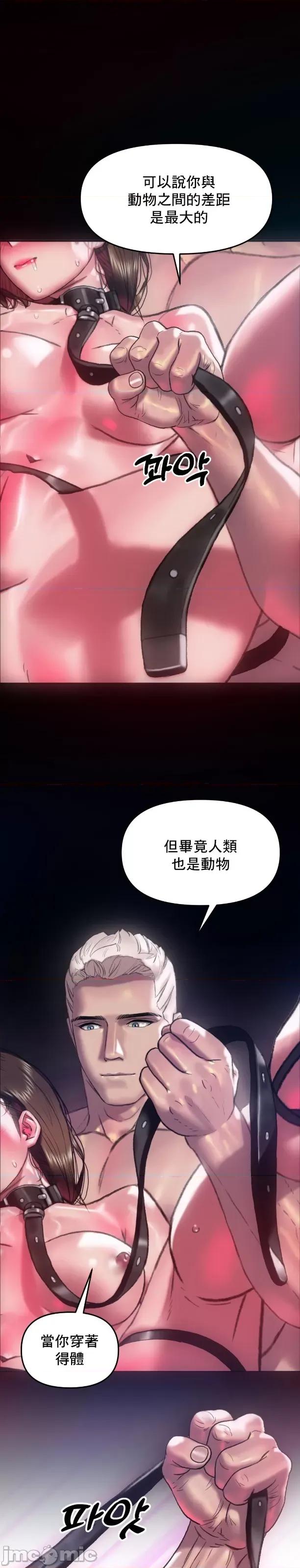新城有夫之妇 新城有夫之妇 57 第17页