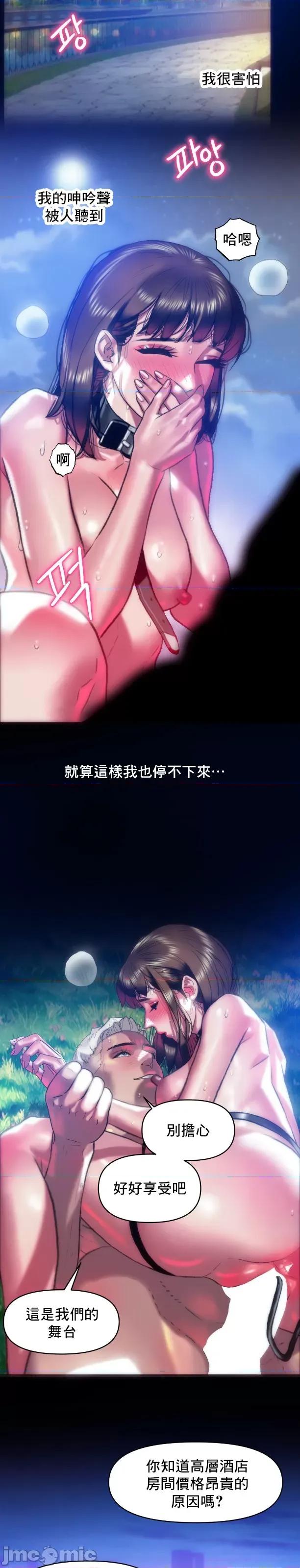 新城有夫之妇 新城有夫之妇 58 第5页