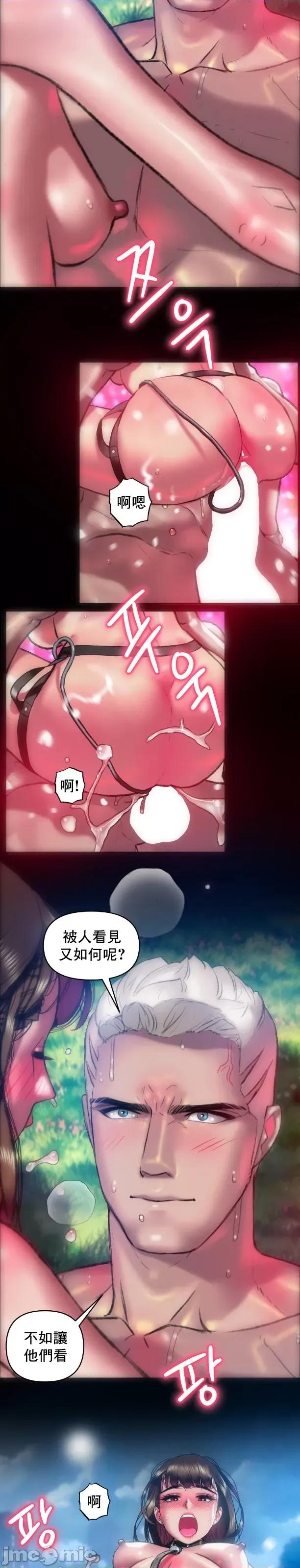 新城有夫之妇 新城有夫之妇 58 第8页