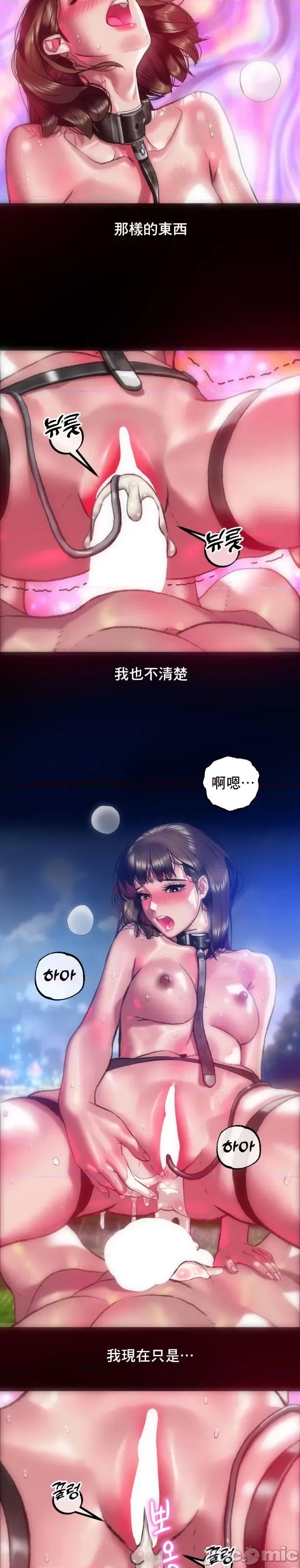 新城有夫之妇 新城有夫之妇 58 第10页
