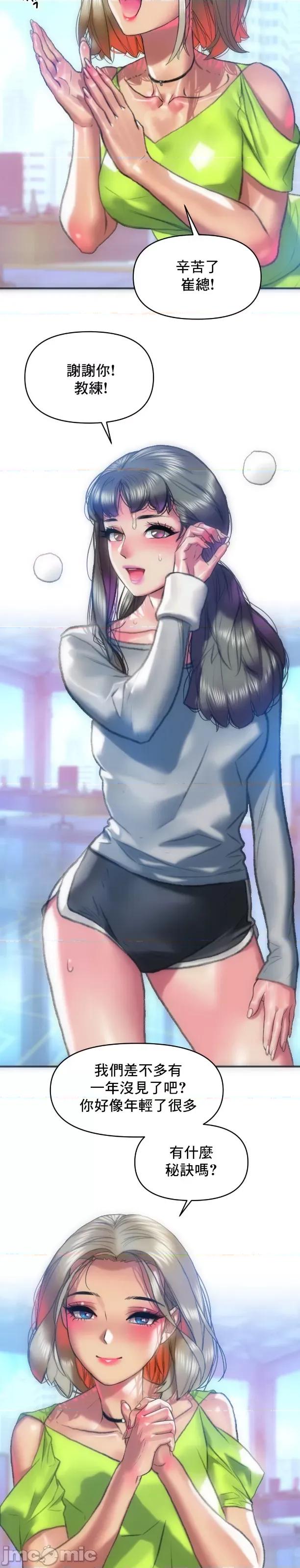 新城有夫之妇 新城有夫之妇 58 第12页