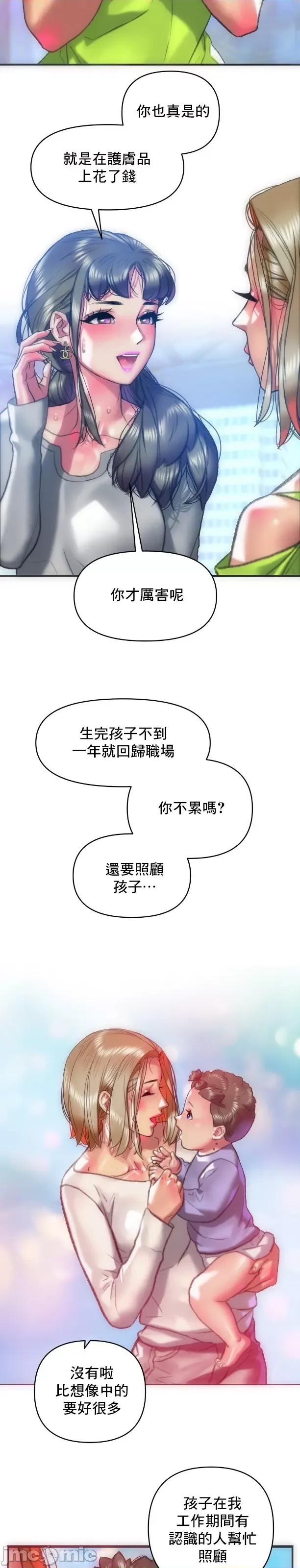 新城有夫之妇 新城有夫之妇 58 第13页