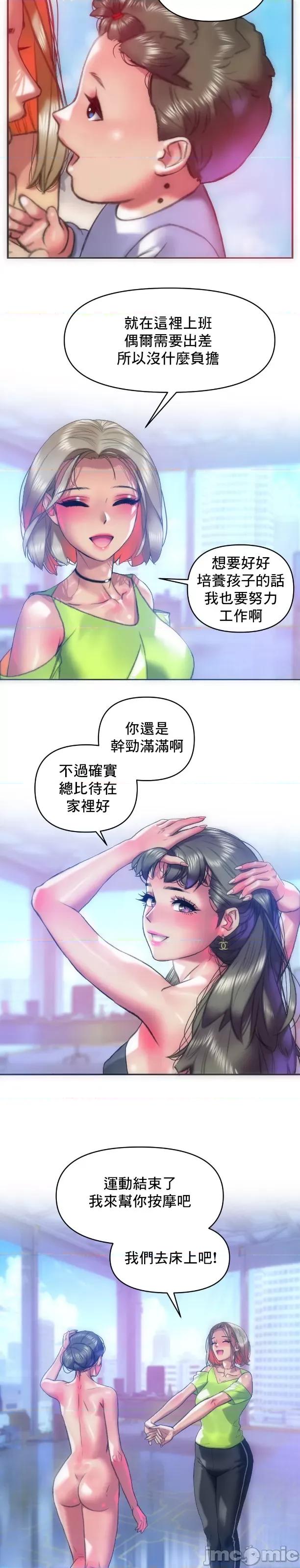 新城有夫之妇 新城有夫之妇 58 第14页