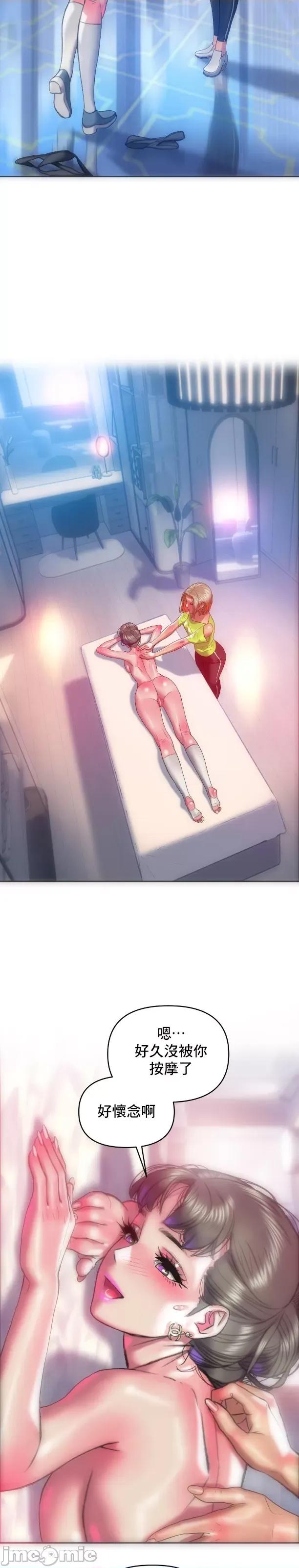 新城有夫之妇 新城有夫之妇 58 第15页
