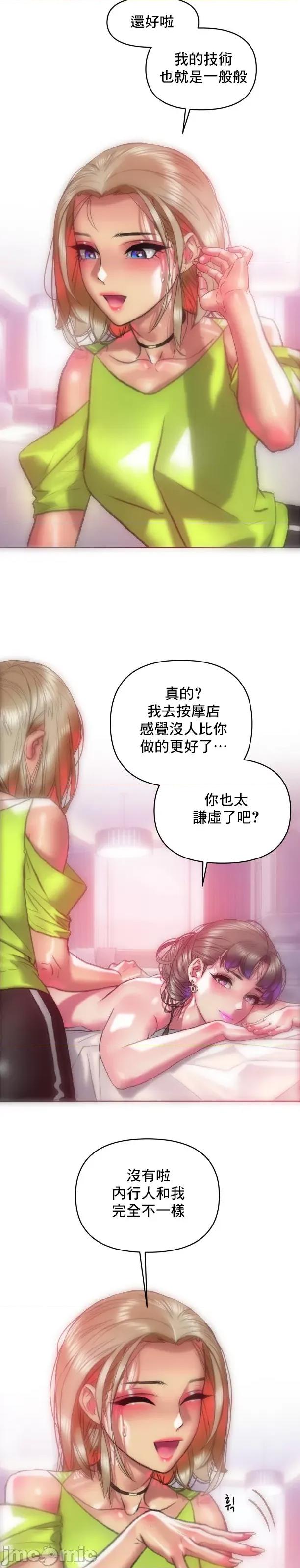 新城有夫之妇 新城有夫之妇 58 第16页