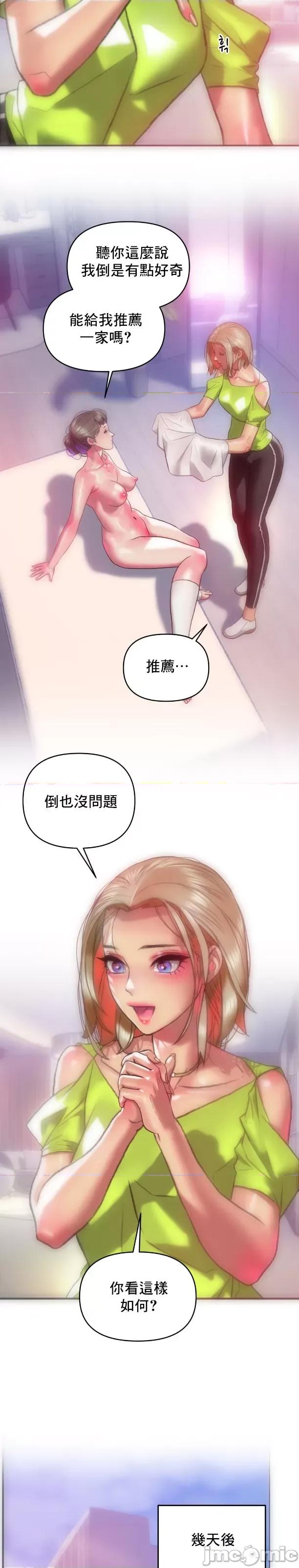 新城有夫之妇 新城有夫之妇 58 第17页