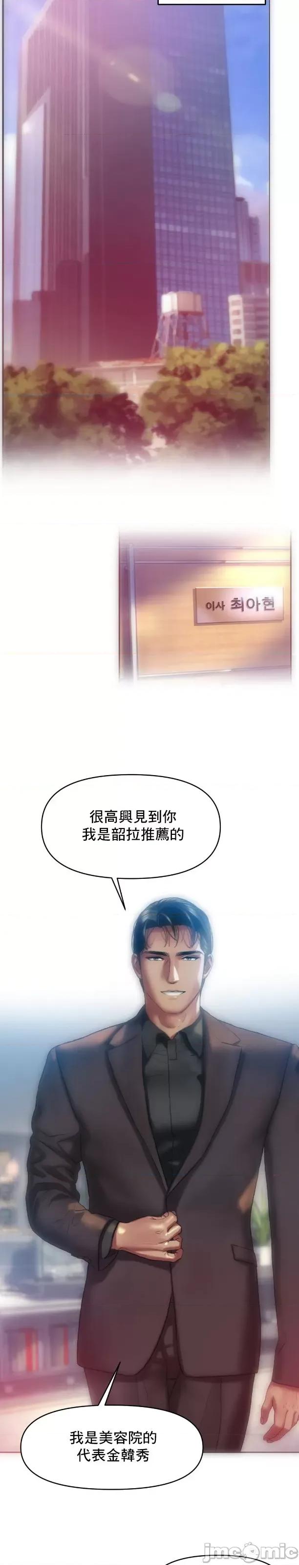 新城有夫之妇 新城有夫之妇 58 第18页