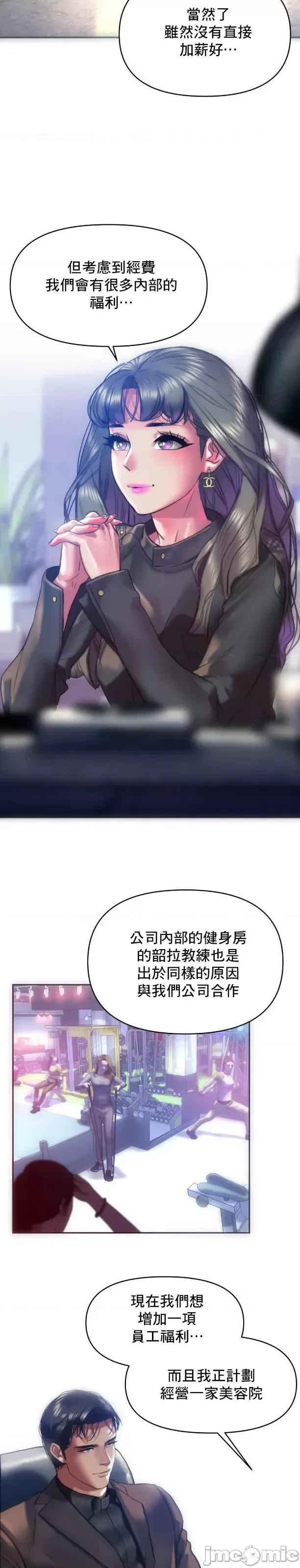 新城有夫之妇 新城有夫之妇 58 第20页