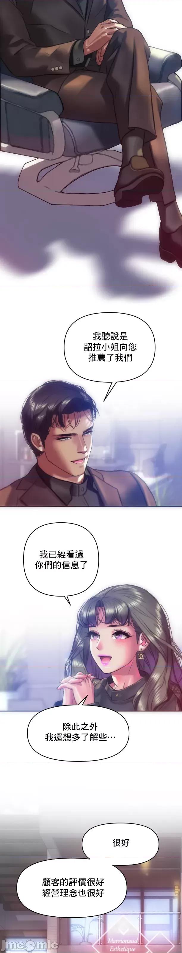 新城有夫之妇 新城有夫之妇 58 第21页