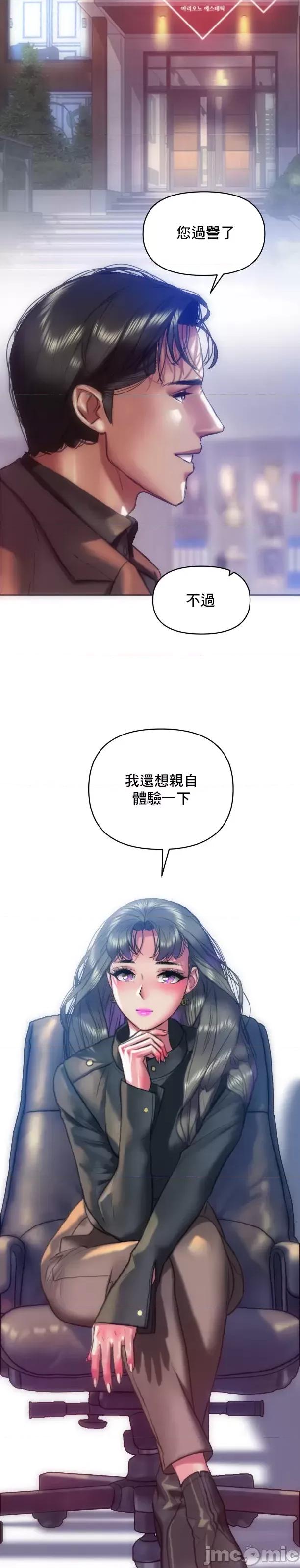 新城有夫之妇 新城有夫之妇 58 第22页