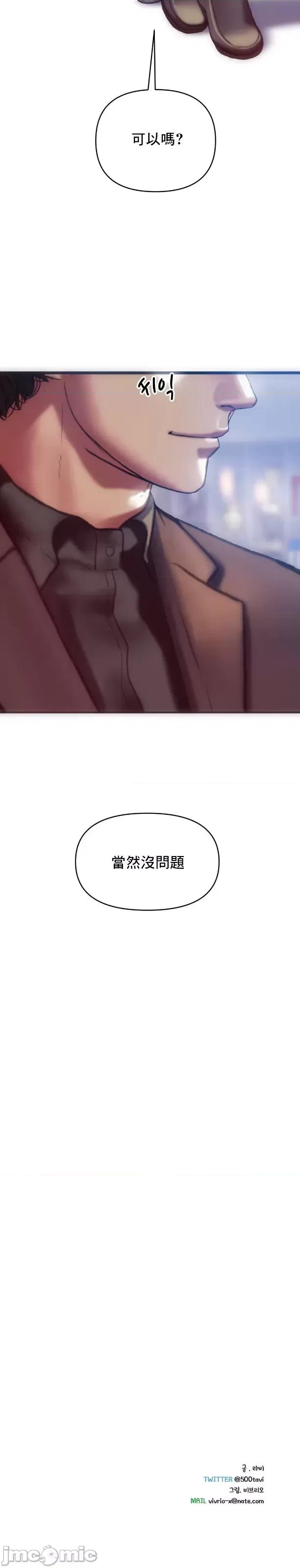 新城有夫之妇 新城有夫之妇 58 第23页