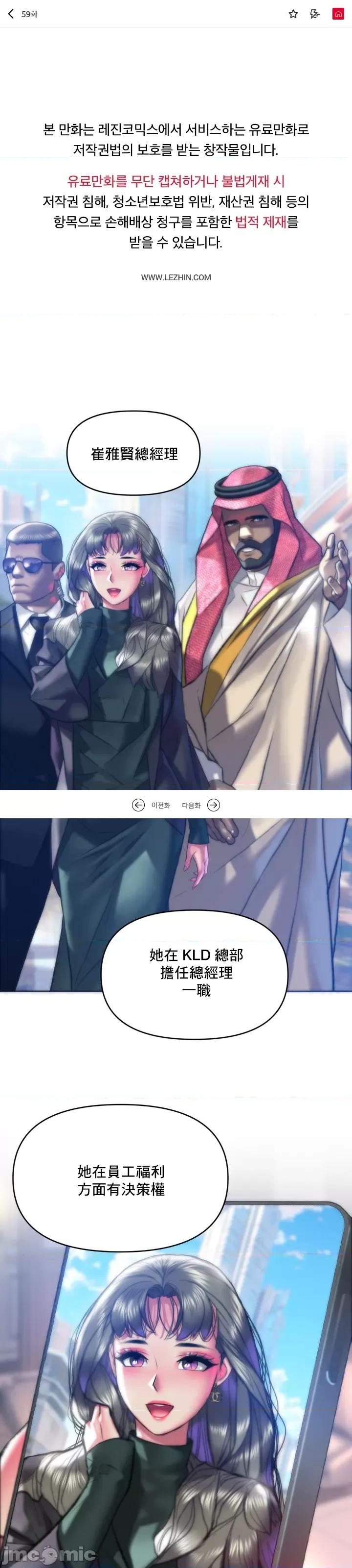 新城有夫之妇 新城有夫之妇 59 第2页
