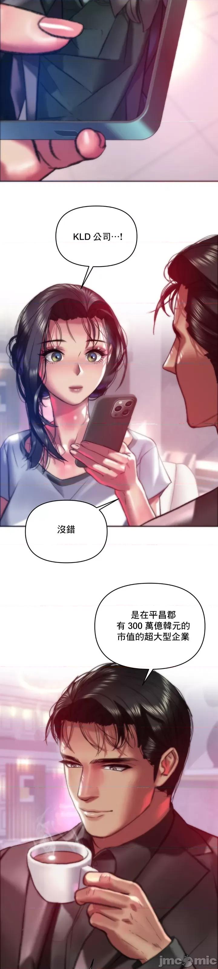 新城有夫之妇 新城有夫之妇 59 第3页