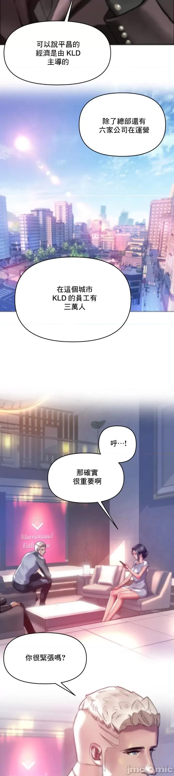 新城有夫之妇 新城有夫之妇 59 第4页