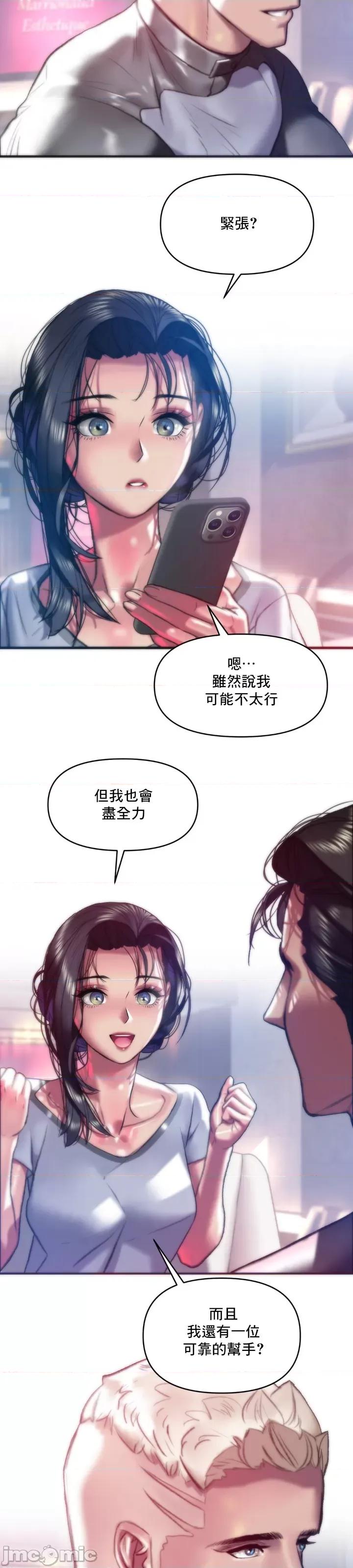 新城有夫之妇 新城有夫之妇 59 第5页