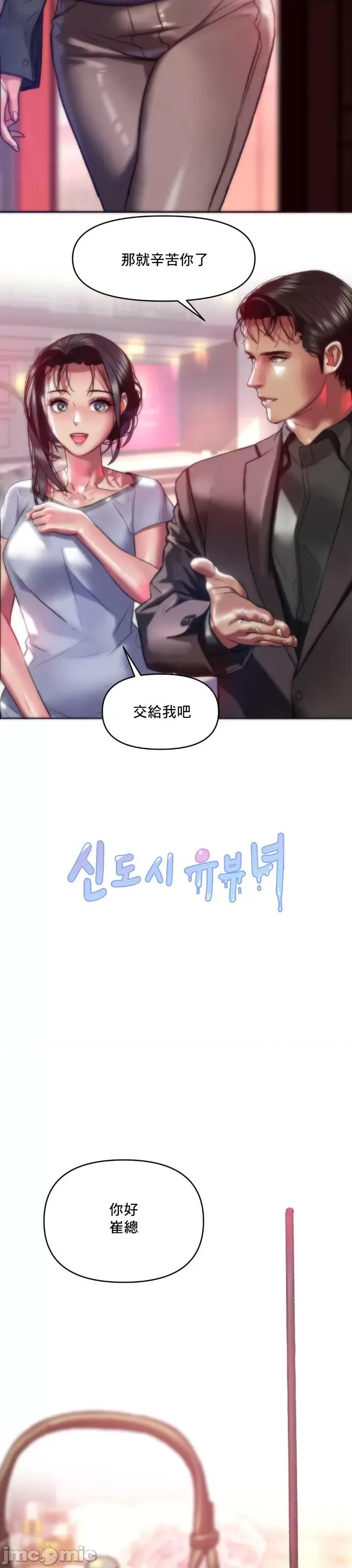 新城有夫之妇 新城有夫之妇 59 第7页
